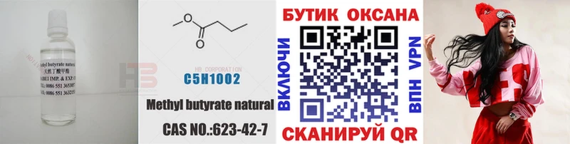 БУТИРАТ оксана  Орёл 