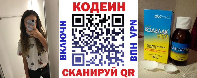 Кодеин напиток Lean (лин)  это как зайти  Орёл 