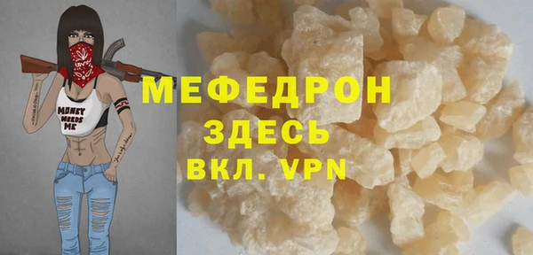 мяу мяу кристалл Калининец