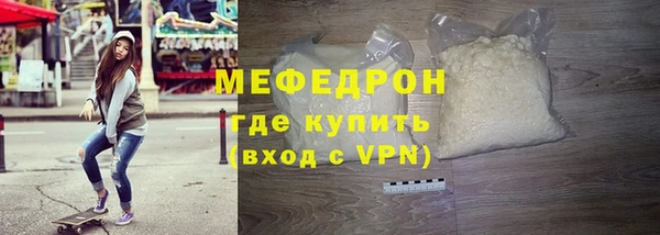 мяу мяу кристалл Калининец